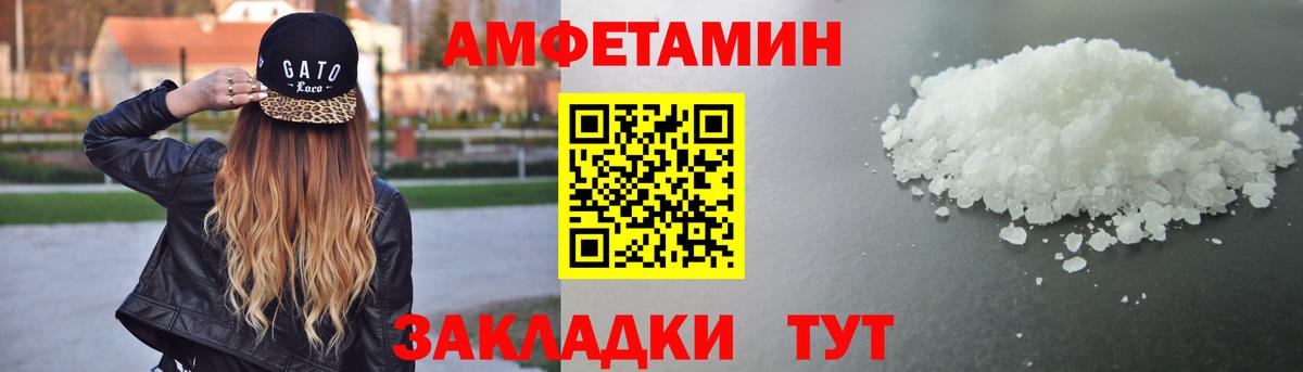 АМФЕТАМИН  АМФ Розовый  Вход с VPN  Всеволожск 