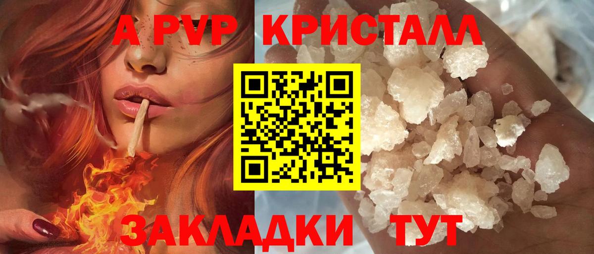 Альфа ПВП Crystall Всеволожск