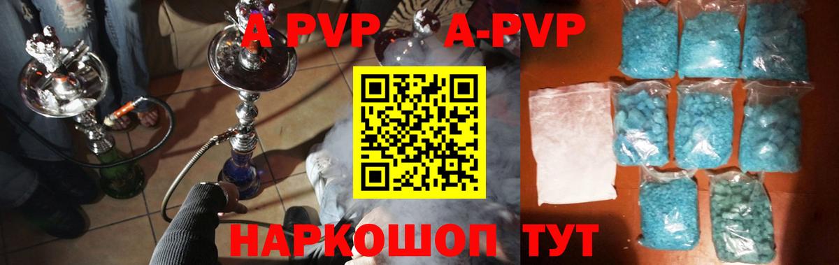 Alfa_PVP Соль  Вход с VPN  A-PVP кристаллы  А ПВП кристаллы  Всеволожск 