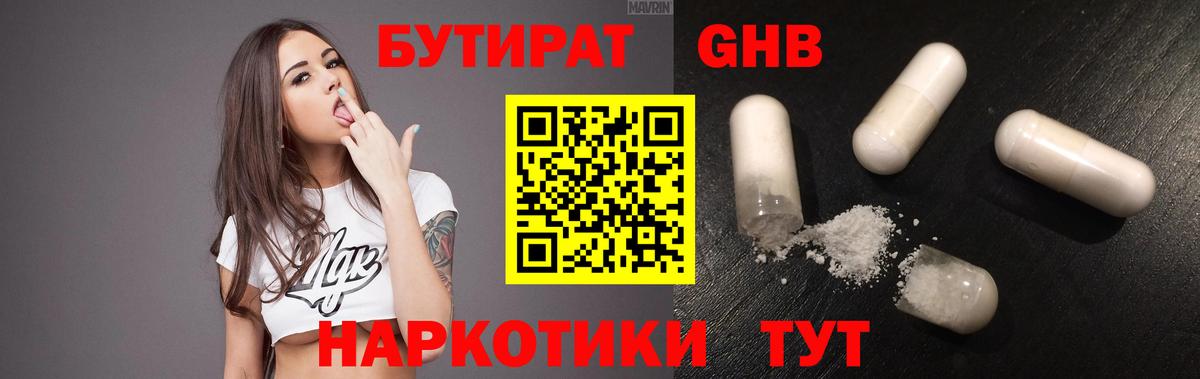 Бутират BDO  Вход с VPN  БУТИРАТ  Всеволожск 