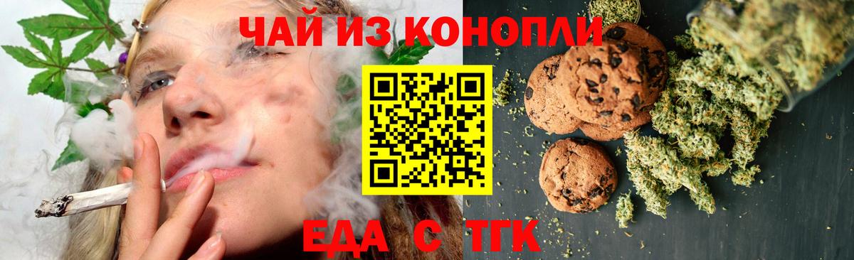 Еда ТГК марихуана  Вход с VPN  Всеволожск 