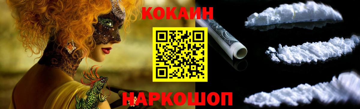 Всеволожск  как найти закладки  КОКАИН Fish Scale  Кокаин  Вход с VPN  КОКАИН 99% 