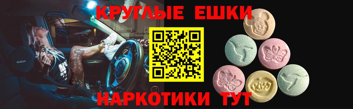 ЭКСТАЗИ  ЭКСТАЗИ 280 MDMA  Всеволожск  Вход с VPN  ЭКСТАЗИ таблы 