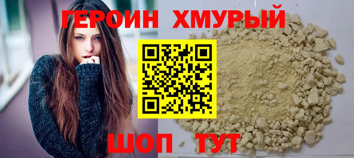 ГЕРОИН афганец  Героин  Всеволожск  Вход с VPN 