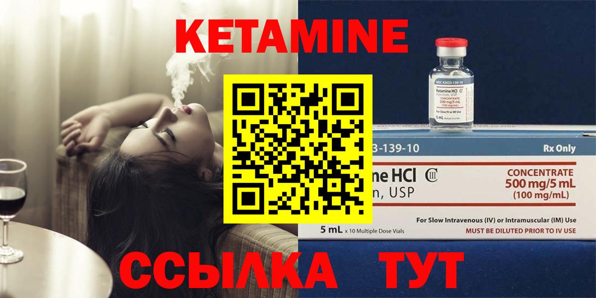 Кетамин VHQ Всеволожск