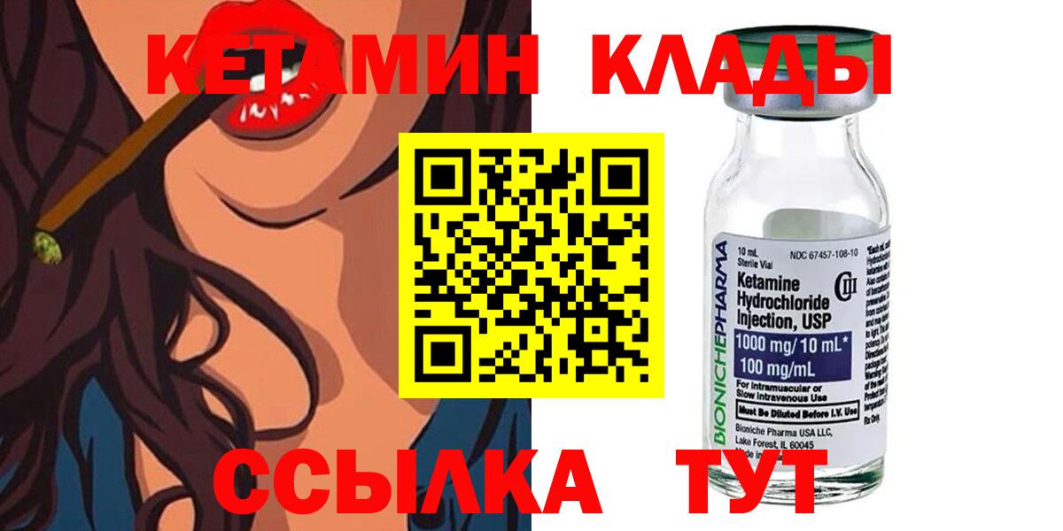 КЕТАМИН VHQ  Вход с VPN  Всеволожск 