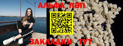 альфа пвп Ливны