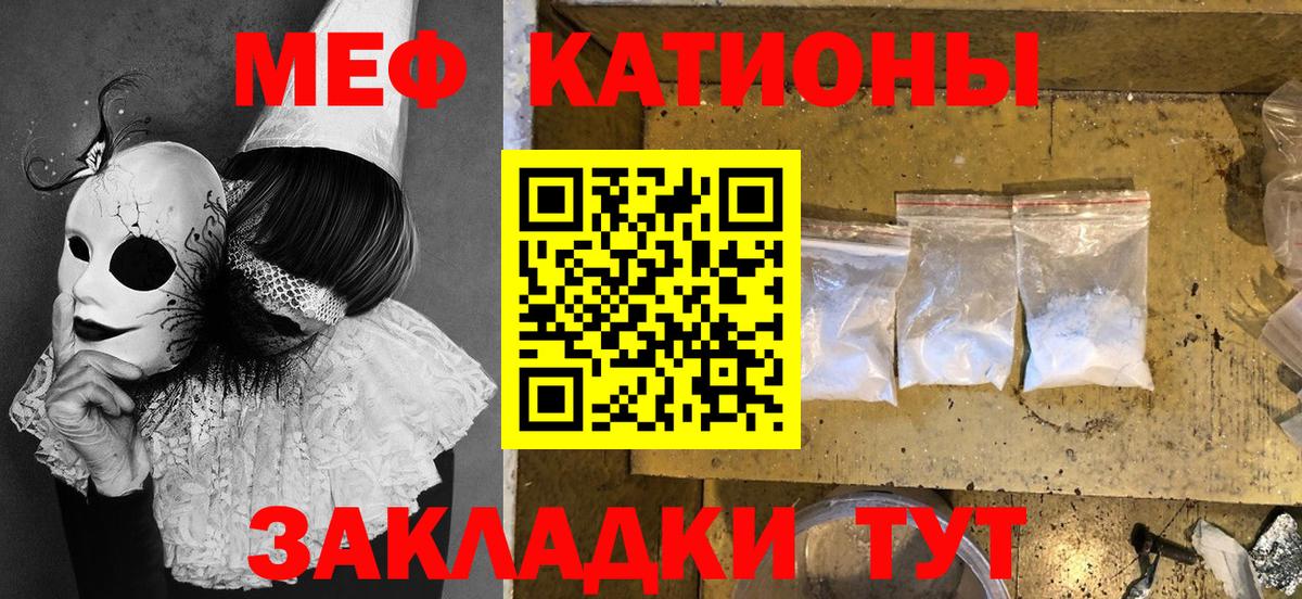 МЕФ кристаллы Всеволожск
