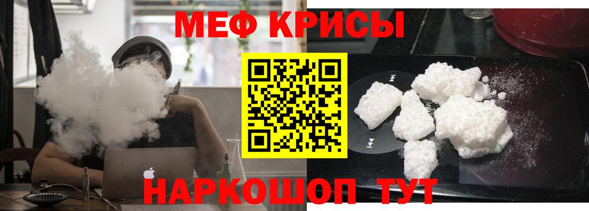 где продают   МЕФ  Вход с VPN  Всеволожск  МЯУ-МЯУ 4 MMC  Меф 