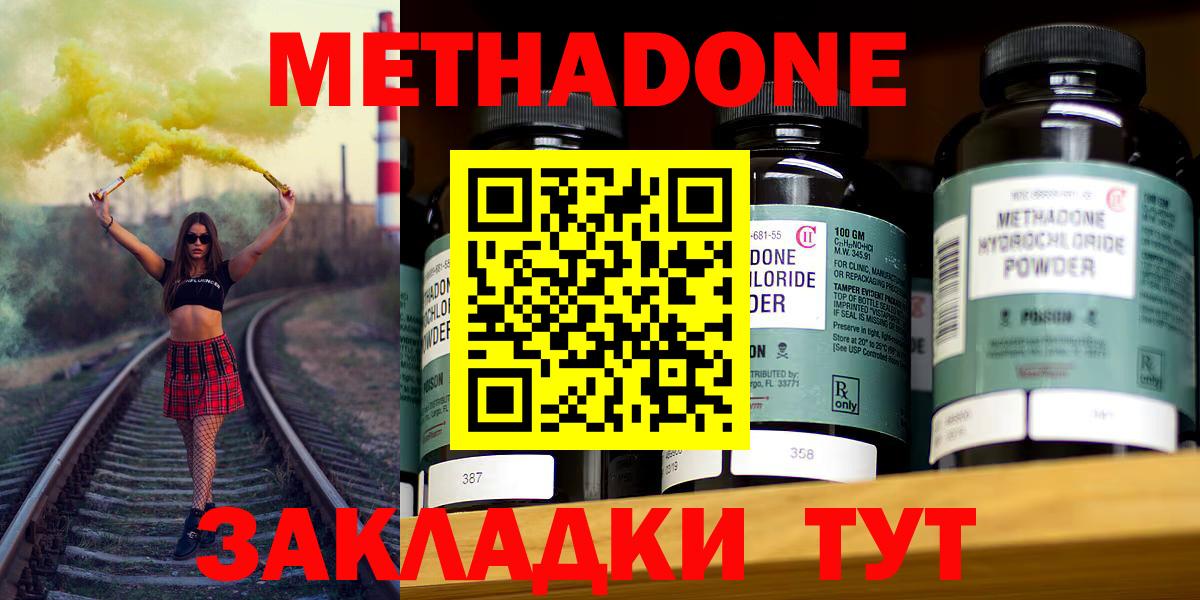 Метадон methadone Всеволожск