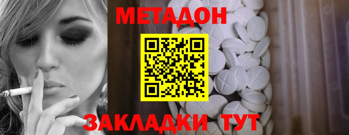 Всеволожск  МЕТАДОН methadone  Вход с VPN  ссылка на мегу   МЕТАДОН белоснежный 