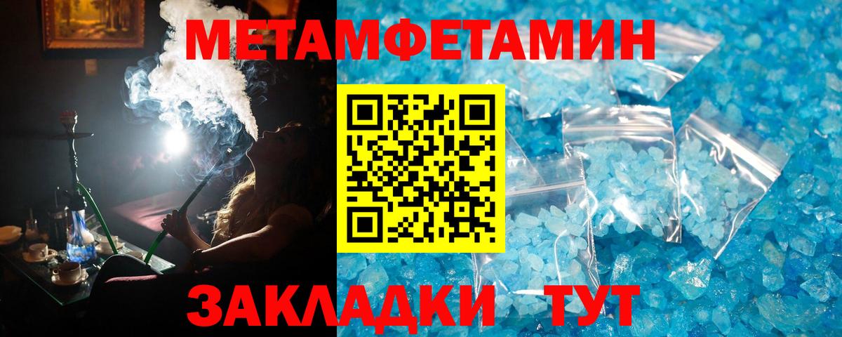 МЕТАМФЕТАМИН Декстрометамфетамин 99.9%  МЕТАМФЕТАМИН Декстрометамфетамин 99.9%  Всеволожск  Вход с VPN 