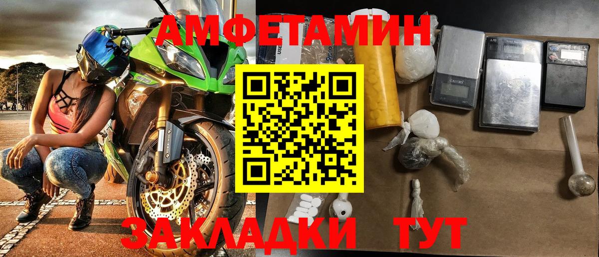 МЕТАМФЕТАМИН кристалл Всеволожск