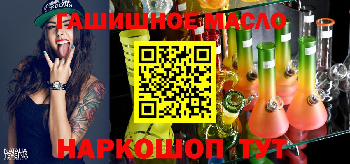 Всеволожск  ТГК жижа  где купить наркоту  Вход с VPN 